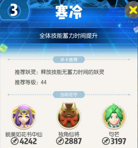 一起来捉妖新行者战场1-5关打法攻略