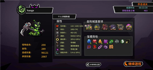 失落城堡夺魂之镰攻击力加成解析