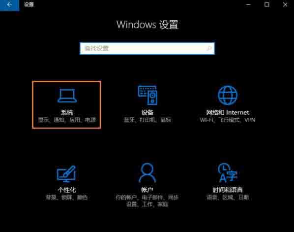 win10修改分辨率的简单步骤讲述