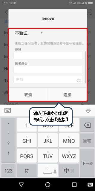 联想k5play连接wifi的操作步骤