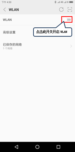 联想k5play连接wifi的操作步骤