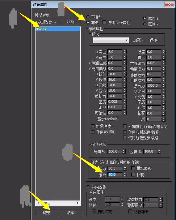3Ds MAX设计抱枕的操作方法