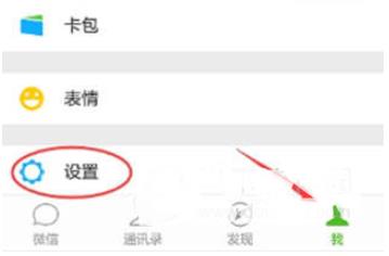 微信设置别人添加自己的方式的操作技巧