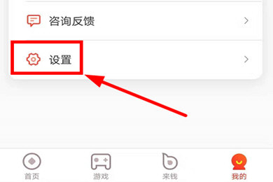网易支付设置指纹支付的操作流程