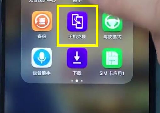 荣耀play中转移数据的详细步骤