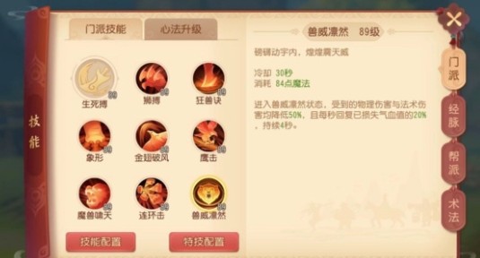 梦幻西游狮驼岭前期69级加点技巧详解