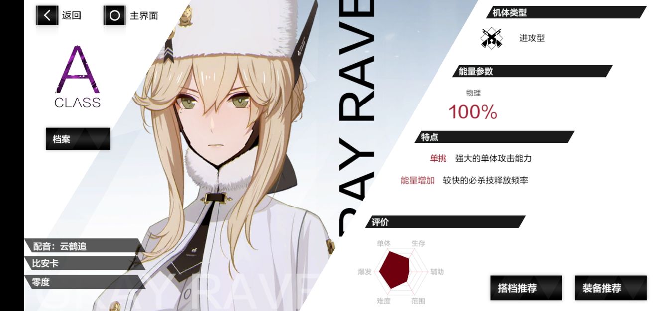 战双帕弥什幻痛boss细节与初期培养攻略