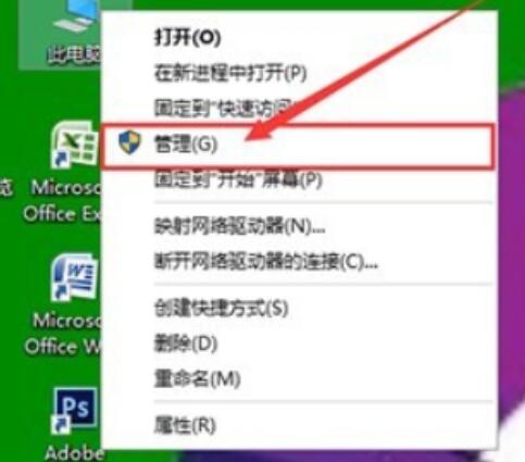 WIN10去除图标小盾牌的操作方法