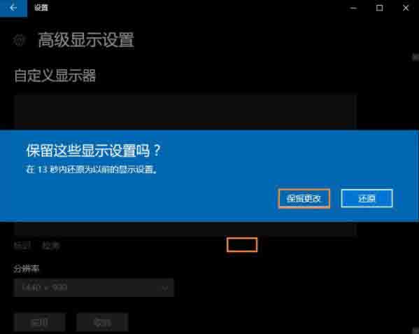 win10修改分辨率的简单步骤讲述