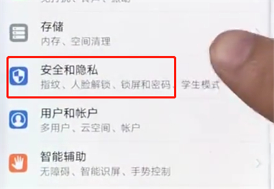 荣耀play中打开应用锁的详细步骤