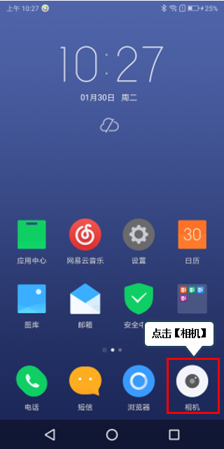 联想s5开启hdr拍摄的操作教程