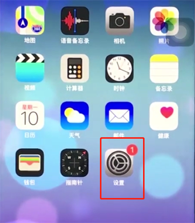 ios12中打开来电语音播报的详细步骤