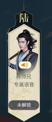 新笑傲江湖手游肖师兄语言与赠礼获取一览