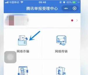 微信紅包進行退回的操作過程