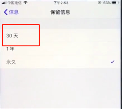 苹果手机删除过期短信的详细步骤