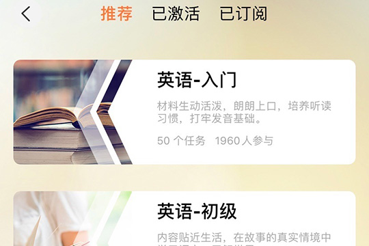 使用爱听外语练口语的方法