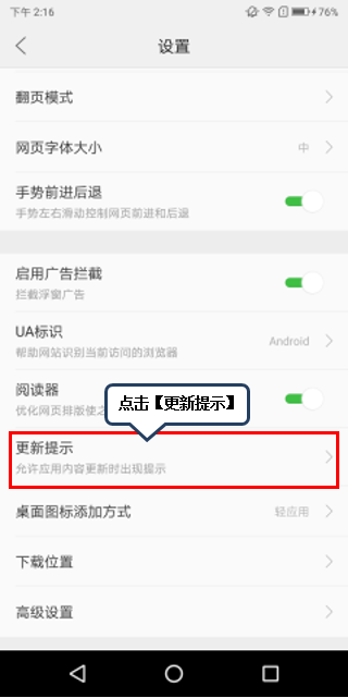 联想s5关闭装机必备提示的操作流程
