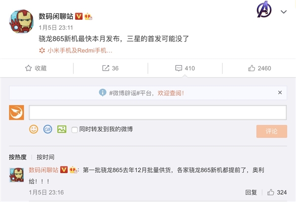 骁龙865进度有变：本月就能发布!