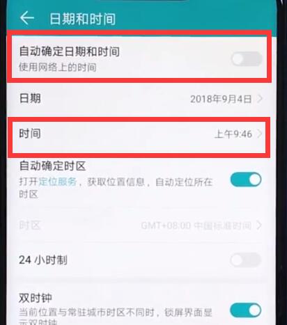 荣耀play中设置时间的简单操作