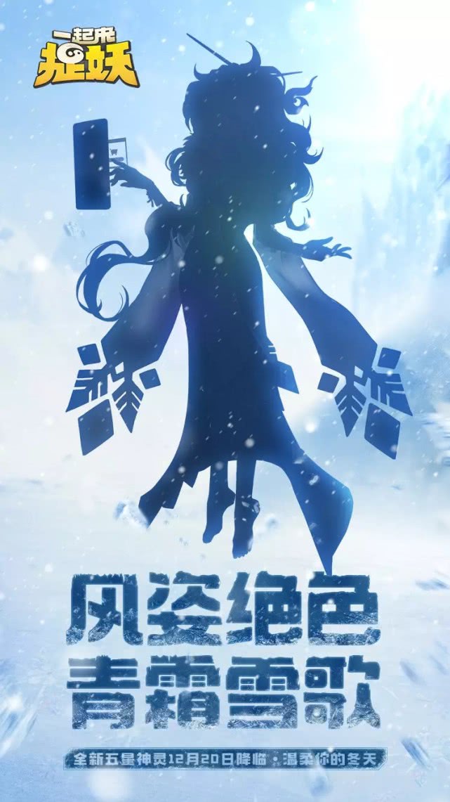 一起来捉青女boss进攻辅助阵容打法攻略