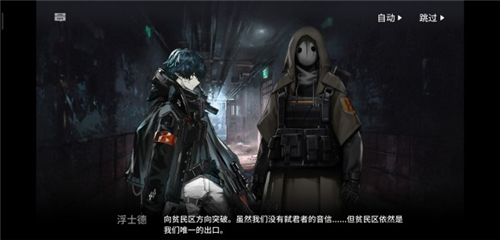 明日方舟浮士德死亡剧情与原因解析