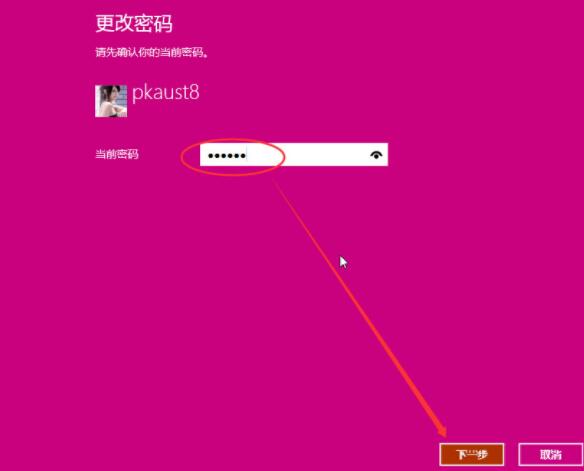 win10系统设置开机密码的操作教程