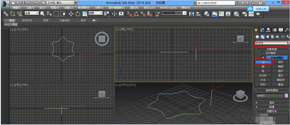 3Ds MAX制作菱角花瓶的详细步骤