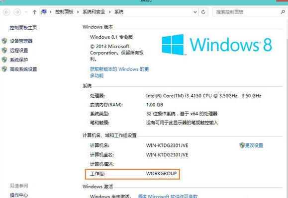 WIN8提示没权限使用网络资源的解决方法