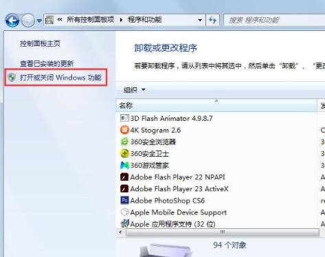 WIN7里IE浏览器不见了的处理操作步骤