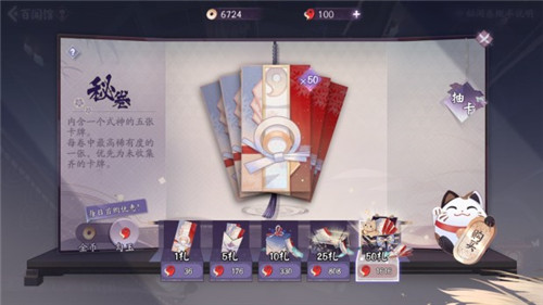 阴阳师3元特惠礼包性价比解析