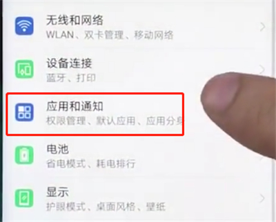 荣耀play中打开相机权限的简单步骤