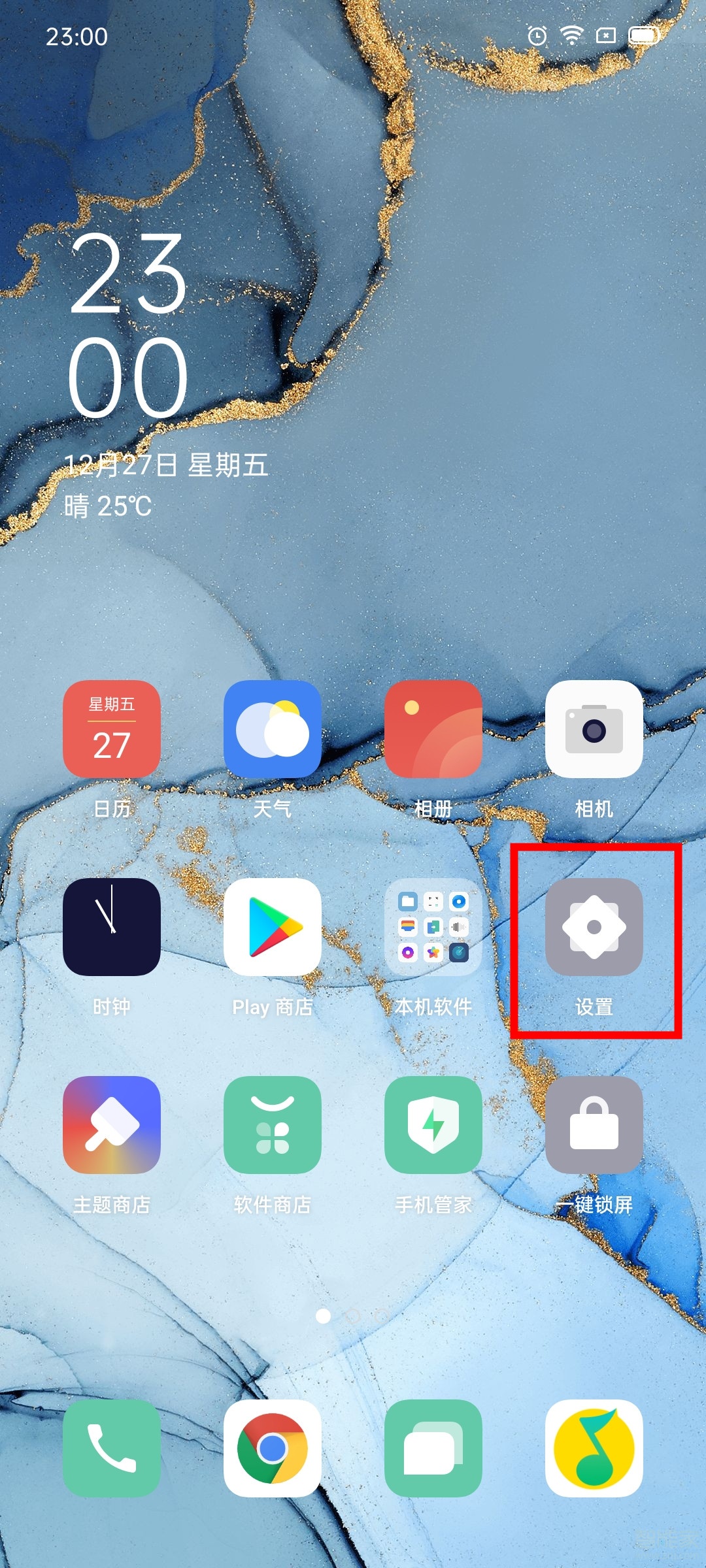 opporeno3pro开启应用双开的操作流程
