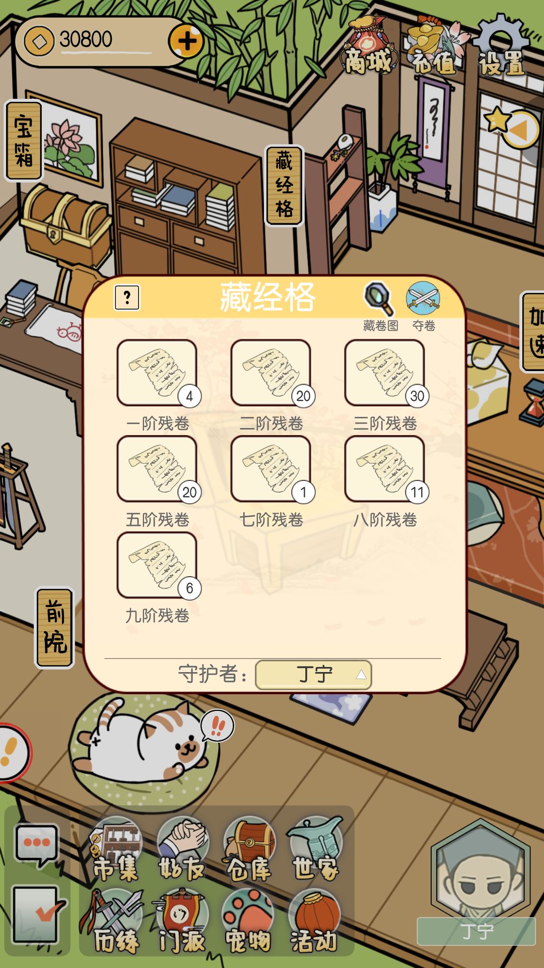 江个湖藏经阁获取今日残券方法攻略