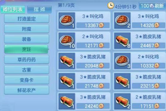 神武4手游前期快速赚钱途径与方法一览