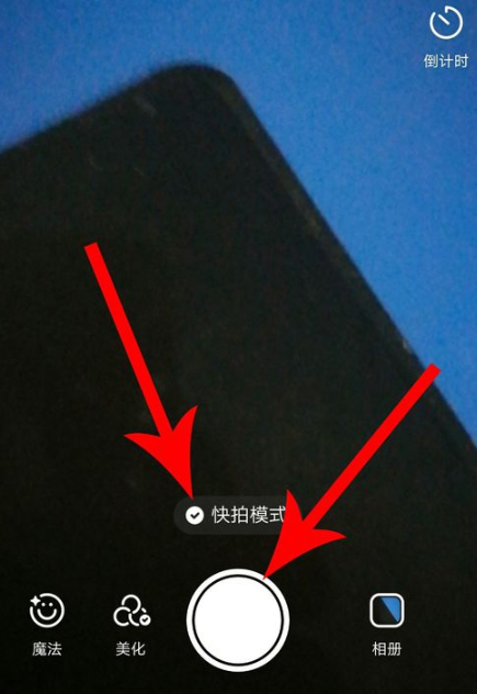 快手关闭快拍模式的简单教程