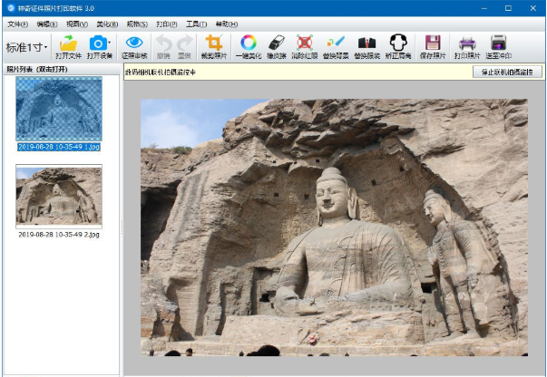 神奇证件照片打印软件获取照片方法步骤