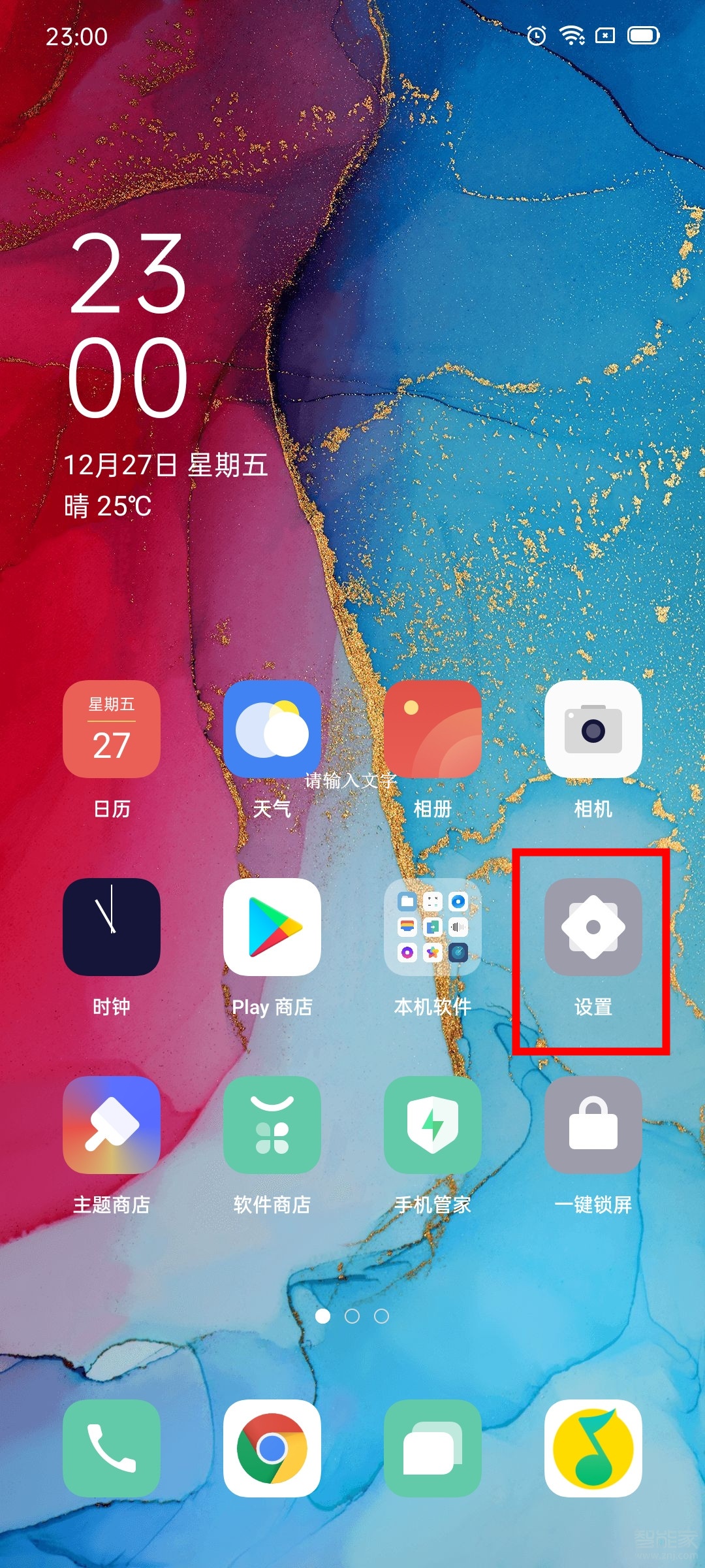 opporeno3pro添加黑屏手势的操作步骤