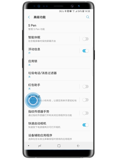 三星a8s打开单手模式的操作过程