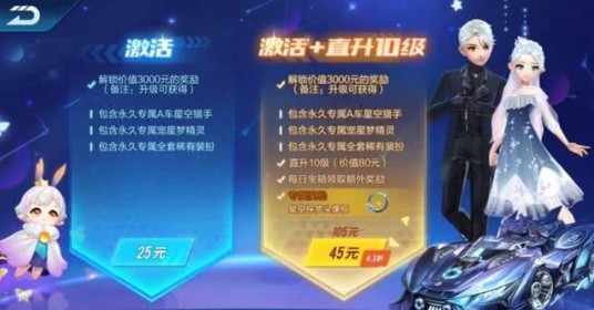 qq飞车手游勋章180级提升与奖励一览