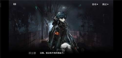 明日方舟浮士德死亡剧情与原因解析