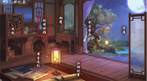 新笑傲江湖剧情跳过后回顾玩法攻略