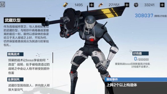 战双帕弥什幻痛囚笼武藏打法技巧详解