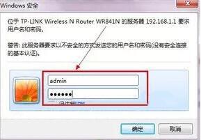 WIN7更改无线路由器密码的操作步骤