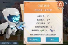 龙族幻想家园管家玩法与整洁评测解析