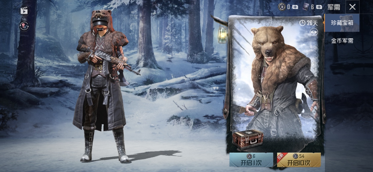 和平精英珍藏宝箱抽荒野猎神保底解析