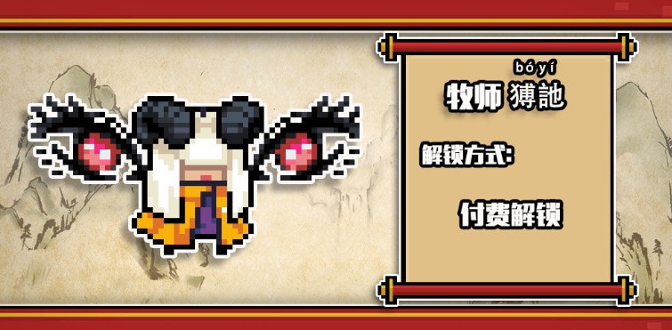 元气骑士角色神兽皮肤与春节新内容预告