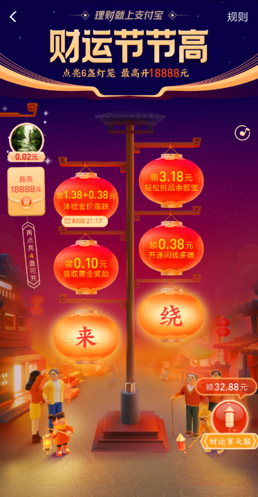 支付宝财运节节高活动参加方法讲解