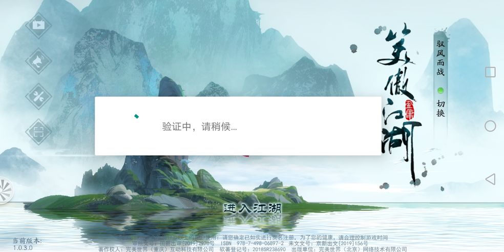 新笑傲江湖手游提示存在非法字符解决攻略