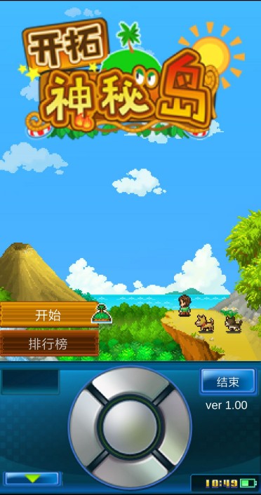 开拓神秘岛登录异常与闪退解决方法攻略