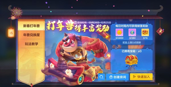 跑跑卡丁车手游打年兽得丰富奖励活动一览